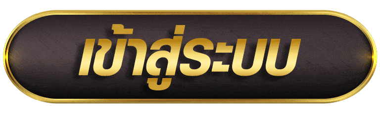 ZEEGAME55 เข้าสู่ระบบ